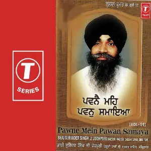 Pawne Mein Pawan Samaya (Vol. 51) image