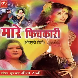 Mare Fichkari image