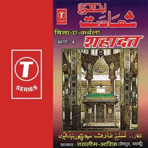 Bina-E-Karbla Shahadat (Vol. 4) image