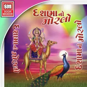 Dashamano Morlo image