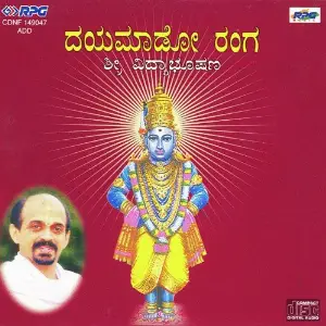 Dayamado Ranga Devot Vidyabhooshana image