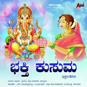 Bhakthi Kusuma image