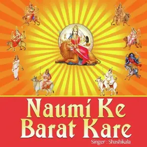 Naumi Ke Barat Kare image