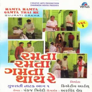 Ramta Ramta Gamta Thai Re - Part. 1 image
