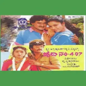 Khaidi No. 407 image