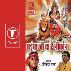 Maiya Ji Da Telephone image