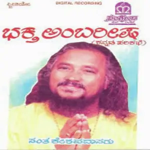Bedara Kannappa 