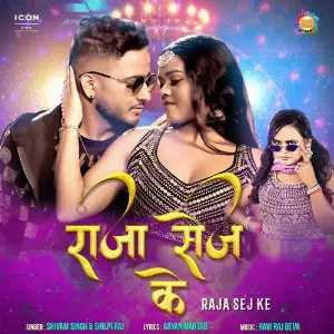 Raja Sej Ke image