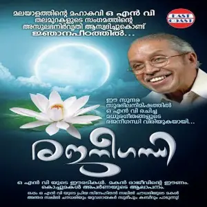Rajaneegandhi image