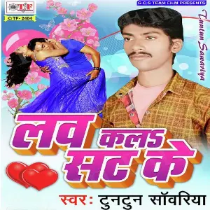 Love Kala Sat Ke image