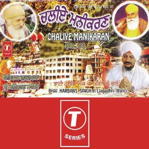 Chaliye Manikaran (Vol. 101) image