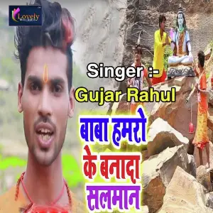 Baba Hamro Ke Banada Salman image