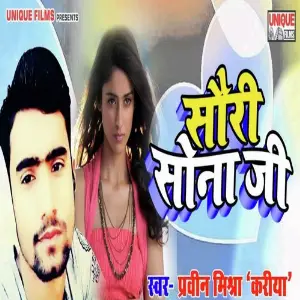 Pagal Kahela Log Videshi Lal Yadav, Anshu Bala