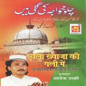 Chalo Khwaja Ki Gali Mein image