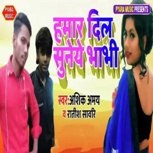 Humar Dil Suneye Bhabhi image