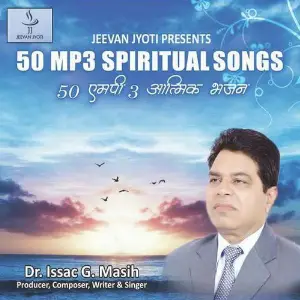 50 Mp3 Spiritual Songs image