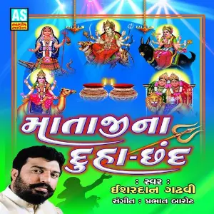 Mataji Na Duha Chhand image