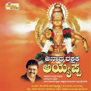 Anatha Rakshaka Sri Ayyappa image