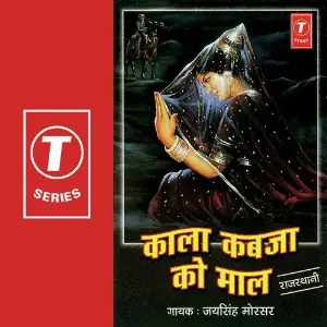 Kaala Kabza Ko Maal image