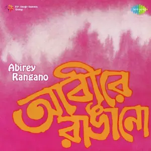 Abirey Rangano image