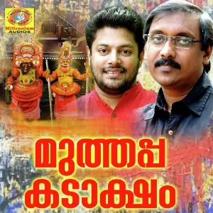 Muthappa kadaksham image
