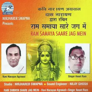 Ram Samaya Saare Jag Mein image