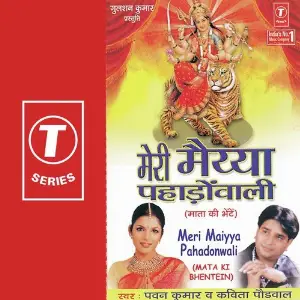 Meri Maiyya Pahadon Wali image