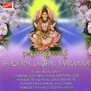 Hari Bhajane Maado image