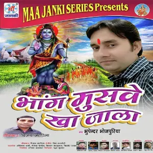 Bhang Musave Kha Jala image