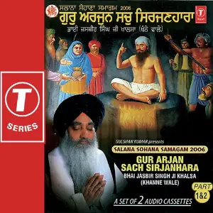 Gur Arjan Sach Sirjanhara (Part 1) image