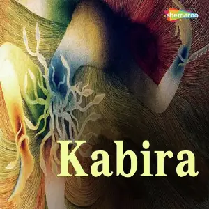 Kabira image