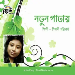 Notun Patay image