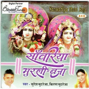 Saawariya Murali Bajaa image