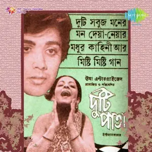 Duti Pata image