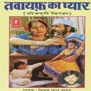 Tawayaf Ka Pyar image