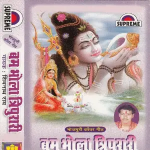 Bam Bhola Tripurari image