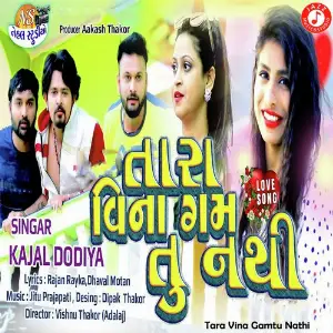Riksha Wala Raja Kajal Dodiya