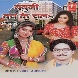 Babuni Bach Ke Chal image
