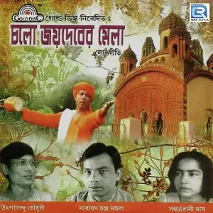 Chalo Joydeber Mela image