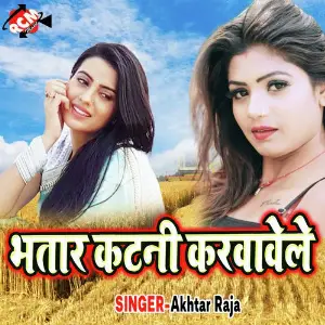 Bhatar Katani Karabele image