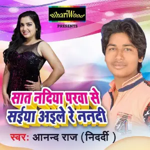 Saat Nadiya Parva Se Saiya Aile Re Nanadi image