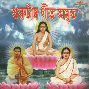 Guru Chhad Geet Amrito image