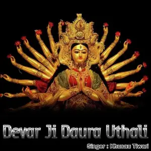 Devar Ji Daura Uthali image