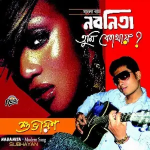 Nabonita Tumi Kothay image