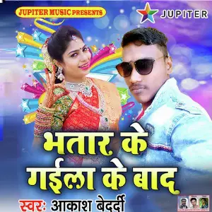 Ae Nando Ke Bhaiya Akash Bedardi