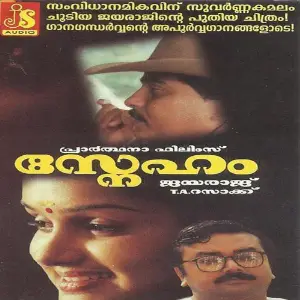 Sneham image