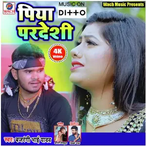 Piya Pardeshi image