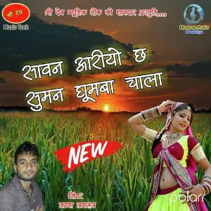 Nimbuda From Kesariyo - Rajasthani Folk Songs Jagga Jagroop Rajasthani