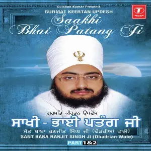 Saakhi Bhai Patang Ji Part 1  Part 2 image