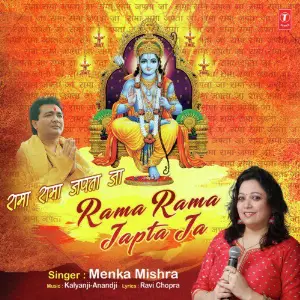 Rama Rama Japta Ja image